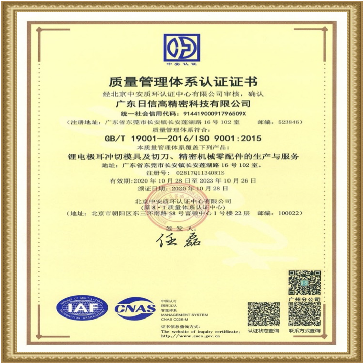 ISO9001質(zhì)量管理體系認(rèn)證